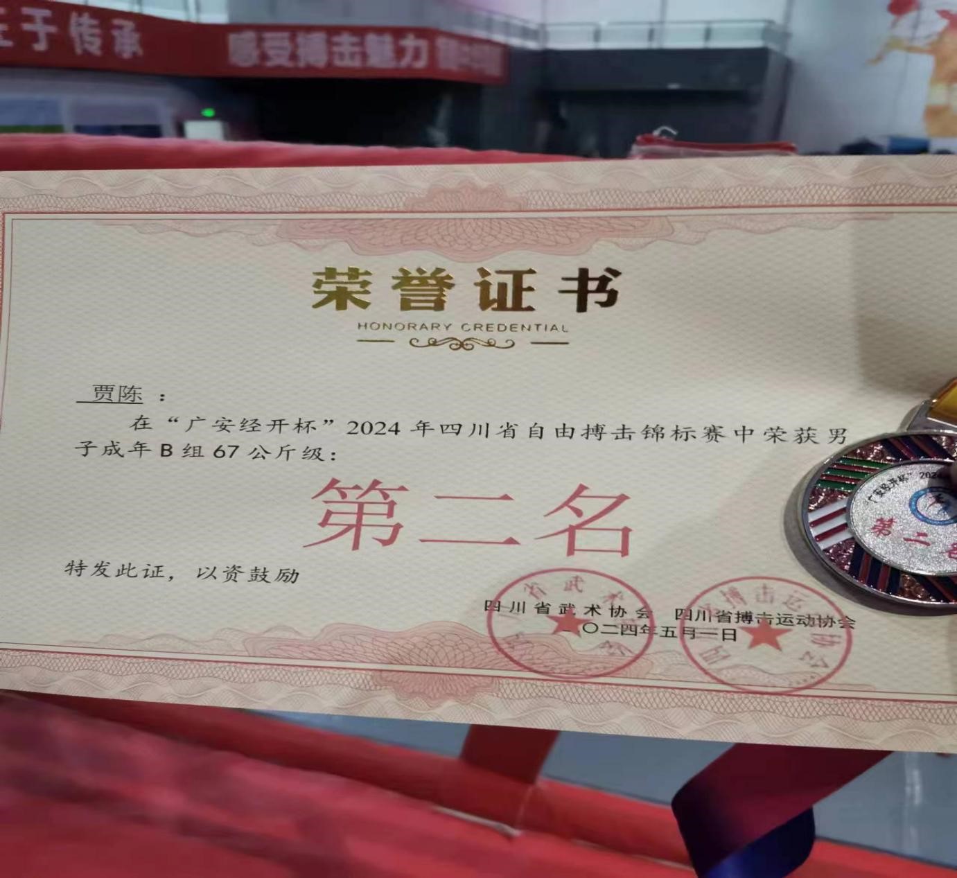 格斗证书模板怎么写的(格斗证书模板怎么写的图片)