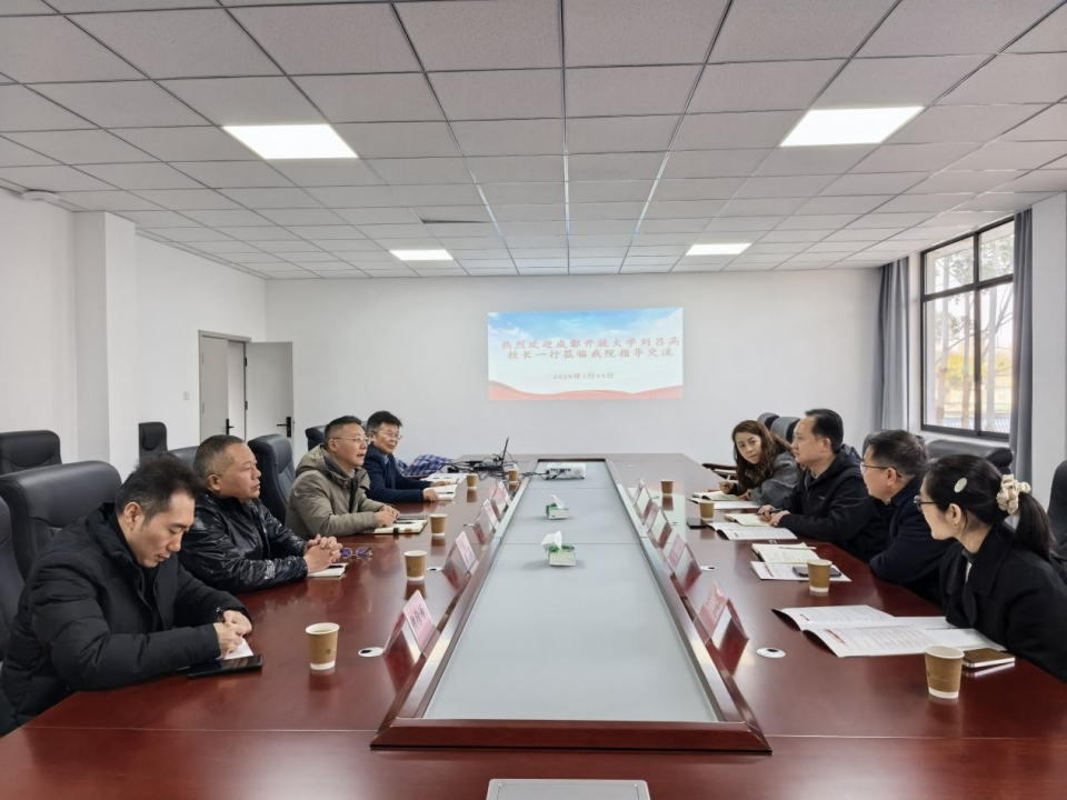 成都理工大学与成都开放大学共商协同创新与服务发展新路径